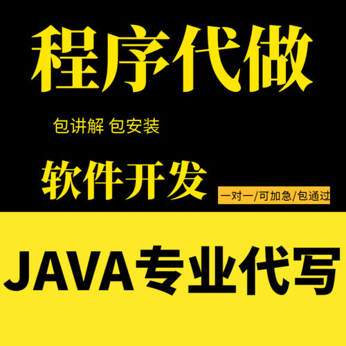 python爬虫_计算机程序编程系统设计java代做 二次软件开发web定制